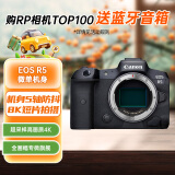 佳能（Canon）EOS R5 8K微单相机 单机身 旗舰型全画幅专业微单