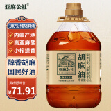 亚麻公社 胡麻油2.5L 热榨亚麻籽油 月子油 内蒙特产 食用油