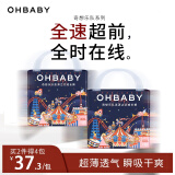 欧贝比(OHBABY)奇想乐队轻薄瞬吸纸尿裤柔软透气成长裤护臀全包拉拉裤 【大包】拉拉裤XXL码28片*2