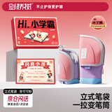 剑桥树伸缩立式笔袋小学生大容量铅笔盒高颜值女生学习文具盒初中儿童节礼物多功能笔筒收纳盒 洛可可粉