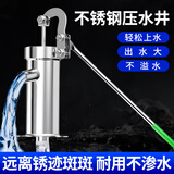 美科（MYTEC）不锈钢压水井 家用摇水泵手动打水器井水手压泵老式抽水泵摇水机 压水泵+配件