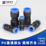 卓路气动元件快速接头PUPEPG直通三通变径快速插接头气管接头 PU-8（5只装）