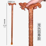山迪老人祝寿礼物老桃木龙头实木雕刻生日礼物男女款高档精雕装饰摆件 龙头百寿款