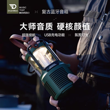 DREAMWAVE君伍蓝牙音响 复古小型家用高品质HIFI便携音箱实用生日礼物送男女生 军绿色【复古蓝牙小音箱】