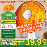 康佳（KONKA）取暖器家用小太阳电暖器轻音电暖气取暖烤火炉台式电热两档调节速热倾倒断电 KH-TY15