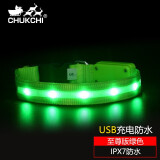 楚克奇（CHUKCHI）狗狗发光项圈USB充电宠物夜光圈牵引绳狗绳防丢遛狗颈圈金毛防水 至尊版绿色项圈 S-建议颈围28-36CM以内