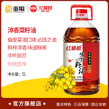 红蜻蜓淳香菜籽油5L 风味系列非转基因 物理压榨 家庭实惠装食用油