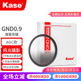 卡色（Kase） 渐变镜 GND0.9渐变灰镜中灰软渐变镜灰渐变玻璃多膜日出日落摄影平衡光比AGC款 GND0.9-减3档渐变镜（效果自然） 40.5mm