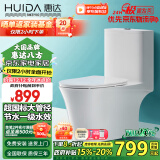 惠达（HUIDA）抽水马桶家用脲醛盖板虹吸式卫生间坐便器大冲力一级水效节水6298