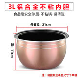 美菱（MeiLing）适用适配电饭煲内胆3升4升5升美菱万利达半球先科加厚球釜内胆不 3L铝合金不粘内胆【平底】