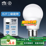 雷士（NVC）LED灯泡球泡e27大螺口家用商用大功率光源节能灯5瓦白光 二级能效