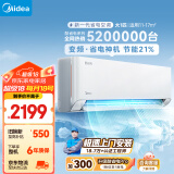 美的（Midea）空调 大1匹 酷省电 三级能效 变频冷暖 自清洁 壁挂式空调挂机 智能家电 KFR-26GW/N8KS1-3