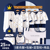 圣菲小象 婴儿衣服春夏秋冬套装礼盒新生儿衣服满月礼包初生宝宝衣服 四季款蓝色皇冠25件套 66cm （3-6个月）