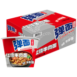 今麦郎 方便面 桶面 泡面 弹面 经典红烧牛肉味整箱批发110g*12桶