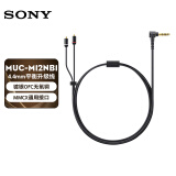 索尼（SONY） MUC-M12NB1 XBA-Z5平衡升级线4.4接口MMCX通用IER-M9