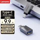 联想（Lenovo）Type-C转接头TypeC转USB手机平板C口转接器U盘车载转换器适用苹果MacBook笔记本车载扩展坞