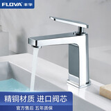 丰华（FLOVA）浴室卫浴铜水龙头卫生间洗手洗脸盆台盆面盆单把单孔龙头冷热双控 FH9802D-D96