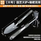 CPAI园艺小铲子家用种花种菜工具赶海神器户外铲土锄头铁铲锹多肉花铲 【加长加厚】园艺大铲+锄耙双用 园艺/赶海/种植/翻土