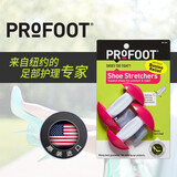 PROFOOT撑鞋器扩鞋器女鞋撑子扩大器鞋楦男鞋子挤脚扩宽器撑大可调节鞋撑 红色两只