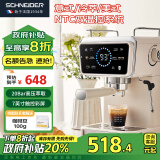 SCHNEIDER【政府补贴】施耐德咖啡机意式半自动低温冷萃20Bar泵压双温控系统智控彩屏 SWK-XCF06