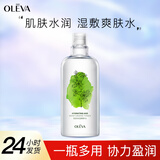 奥洛菲（OLEVA）清颜保湿精粹水500ml 深层补水烟酰胺 爽肤保湿水 保湿精华水