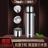 欧乐多（Olodo）316不锈钢保温杯男大容量保温茶杯茶水分离杯便携旅行杯泡茶杯 316全钢保温壶1000ml：贈杯套