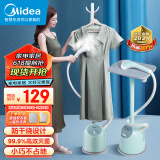 美的（Midea）【九孔强劲蒸汽】挂烫机家用 高效杀菌除螨手持蒸汽挂烫机 熨烫机熨衣机电熨斗 (带熨衣板)YGJ15Q3