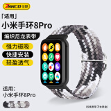 征酷 ZNNCO适用小米手环8Pro表带编织尼龙腕带运动手环男女款回环卡扣替换升级编织