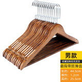 三特实木衣架无痕衣服挂架挂衣架木质衣服撑子防肩角防滑衣架家用木头 复古扁钩男款【带防滑齿】 10个