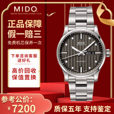 【二手99新】美度MIDO舵手系列男表二手自动机械手表男奢侈品腕表 星点灰盘-钢带M005.430.11.061.80