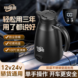 探路途车载烧水壶1.2升电热水壶便携式热水器12v24v通用真100度可煮鸡蛋