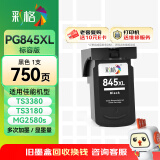 彩格PG-845 CL-846墨盒适用佳能TS3380 TS3180 MG2580s MG3080 2400 MG2980 TS3480黑色ip2880墨水