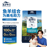 滋益巅峰（ZIWI）无谷风干马鲛鱼羊肉味狗粮454g 成狗幼狗通用新西兰原装进口