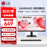 LG 24MR400 23.8英寸高清显示器 IPS 100Hz 窄边框 阅读模式 商务家用办公电脑显示屏 24MR400