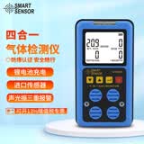 希玛四合一气体检测仪氧气一氧化碳硫化氢可燃有害气体报警器ST8904
