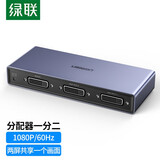 绿联 DVI分配器一分二 1进2出 一进二出1080P高清电脑分屏器连接电视投影仪显示器 深空灰