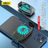 NWKU 手机散热器半导体制冷降温吃鸡神器王者黑鲨红魔冰封背夹适用于荣耀苹果小米华为安卓vivo H15锖色(插电款)散热器