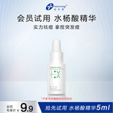 创尔美水杨酸精华液祛痘痘去闭口黑头粉刺 控油收缩毛孔烟酰胺5ml 水杨酸祛痘精华液5ml*1瓶