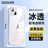 KOOLIFE 适用 苹果13Promax手机壳iPhone13/13Pro保护套透明硅胶超薄散热十三pm镜头全包保护外壳简约男女 苹果13/超薄超透/不怕发黄/自带镜头膜