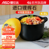 爱仕达（ASD）天然陶瓷砂锅炖汤石锅陶瓷煲4.5L新陶煲中药锅高汤煲 RXC45B3Q