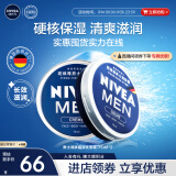 妮维雅（NIVEA）男士清爽不油腻润肤霜双支套装75ml*2 秋冬干皮保湿面霜护肤品