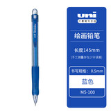 uni 日本UNI三菱自动铅笔M5-100小学生彩色透明杆考试活动铅笔尾带橡皮擦头0.5绘图绘画铅笔 蓝色
