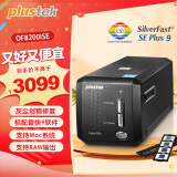 精益（Plustek） 8100/8200iSE/8200iAi /OF135i底片胶片胶卷扫描仪 8200i SE 高效型（升级版）