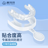爱牙牙牙套防磨牙睡觉磨牙牙套专用成人夜间磨牙垫专用口腔护齿神器单只