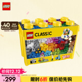 乐高（LEGO）积木拼装经典系列10698 大号创意积木盒男孩女孩儿童玩具生日礼物