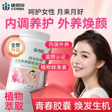康恩贝大豆异黄酮黄体i酮女人补充雌激素卵巢保养更年期调理月经早衰1瓶
