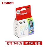 佳能（Canon）PG815XL/816墨盒原装适用IP2780 MP288 MX348打印机