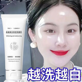 GAWIE美白洗面奶烟酰胺淡斑祛斑提亮去黄改善暗沉肤色淡化黑色素洁面乳 2瓶装【晒黑美白】