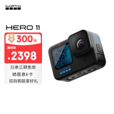 GOPRO HERO11 运动相机 户外摩托行车记录仪 防水防抖滑雪照相机 挂脖gopro骑行摄像机 官方标配 运动相机