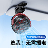 一粒车载小风扇汽车用USB充电大风力降温神器小型制冷空调12V24大货车 黑红色【夹立两用/三档调节】